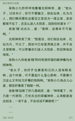 菲律宾黑名单还可以签证吗 黑名单影响